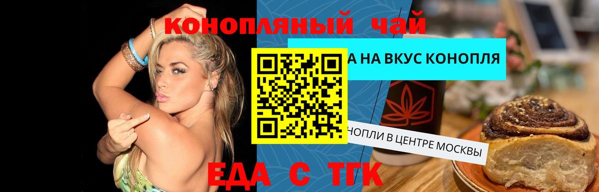Лесной  Печенье с ТГК конопля  Вход с VPN 