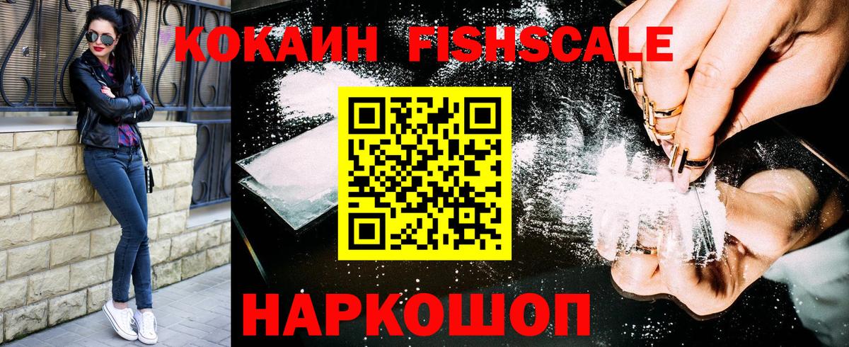 Кокаин Перу  Вход с VPN  Cocaine Боливия  COCAIN  Лесной 