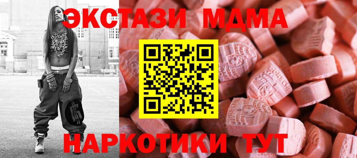 Экстази MDMA Лесной