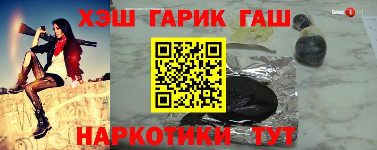 ГАШ убойный Лесной