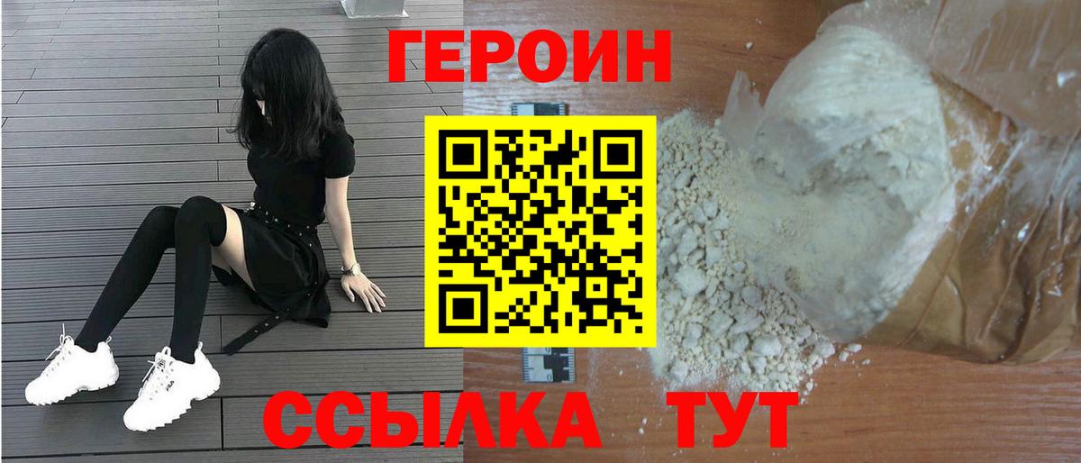ГЕРОИН VHQ Лесной
