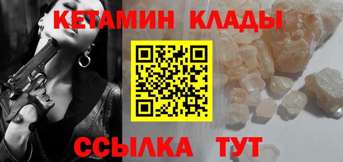 Лесной  КЕТАМИН ketamine  Вход с VPN 