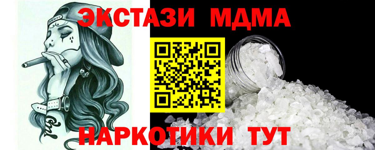 MDMA Molly  Вход с VPN  МДМА Molly  Лесной 