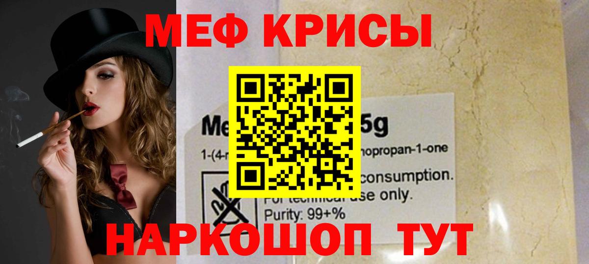 МЕФ мука Лесной