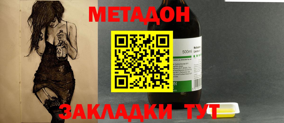 МЕТАДОН белоснежный  Вход с VPN  Лесной 
