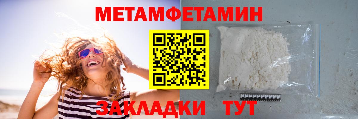 МЕТАМФЕТАМИН Декстрометамфетамин 99.9% Лесной