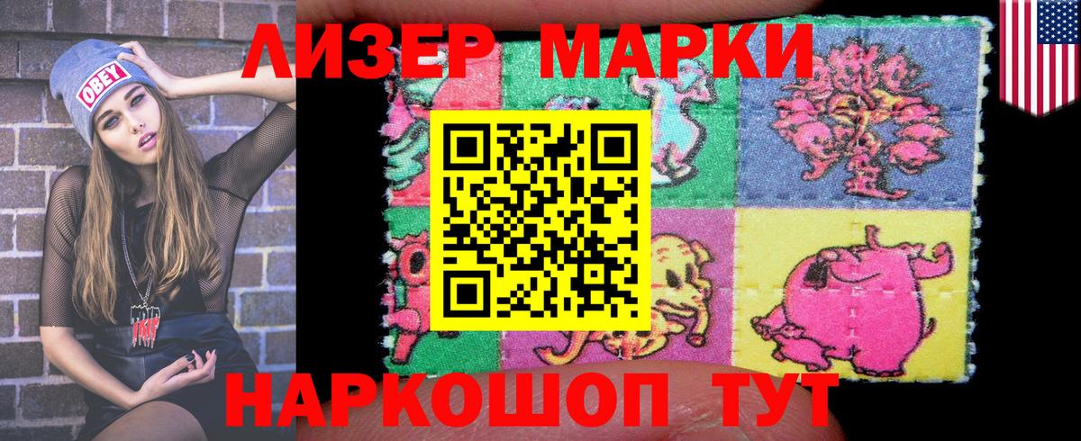 Марки N-bome 1500мкг  Вход с VPN  Лесной  Марки N-bome 1500мкг 