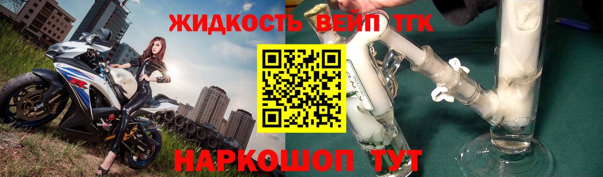 ТГК вейп Лесной