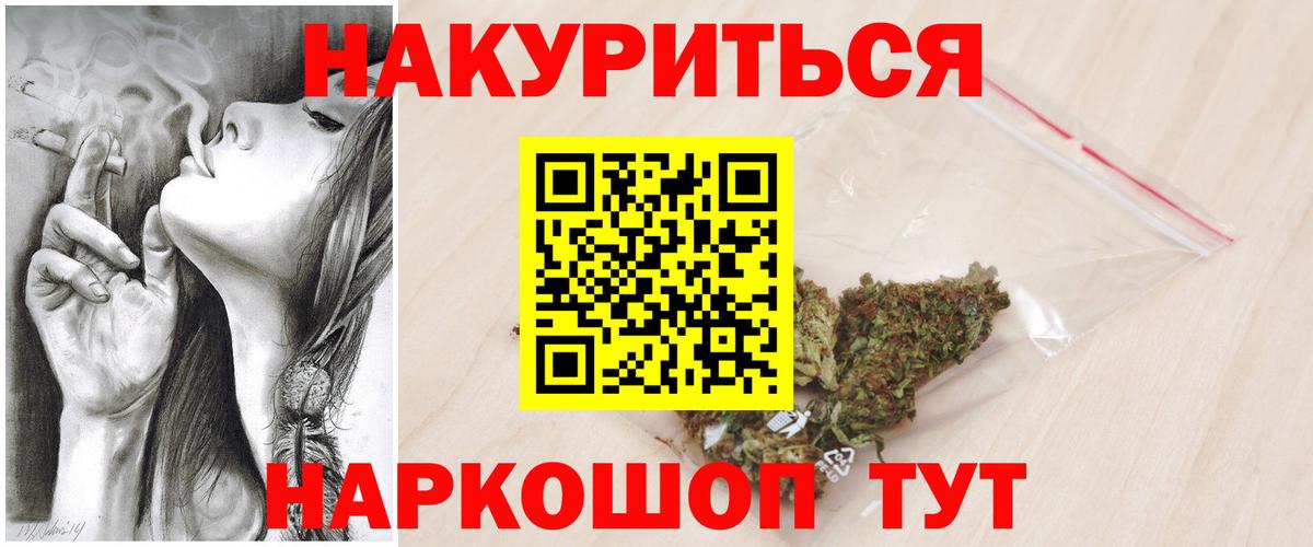Бошки марихуана White Widow  Канабис VHQ  Шишки марихуана Bruce Banner  Лесной  Вход с VPN 